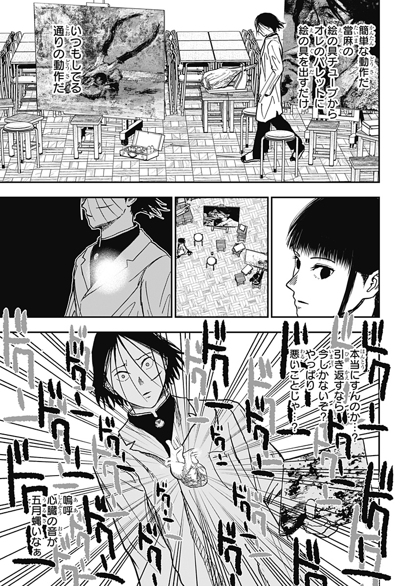 Doc no Okurimono - Chapter 1 - Page 59